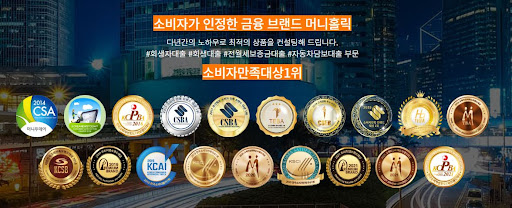 투명한 프로세스의 개인회생자대출, 머니홀릭과 함께