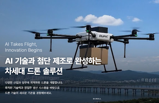 듀픽드론이 배송드론 운용 환경을 설계하는 기준