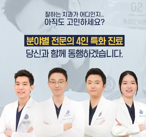 영등포치과 연세디자인치과의원에서 임플란트와 브릿지를 한번에