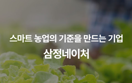 유지비 절감을 위한 삼정네이처 다파장 LED 기술의 경제적 가치 평가