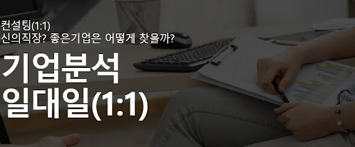 공기업 면접을 위한 내일코칭: 최고의 대비 전략과 팁