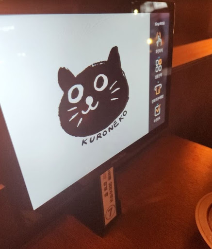 불당동술집 쿠로네코에서 혼술하기