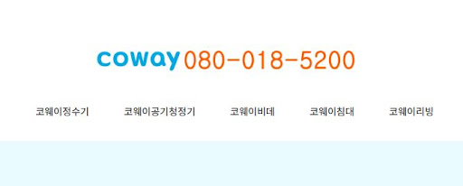 코웨이 고객센터에서 안내하는 정수기 동파 예방법