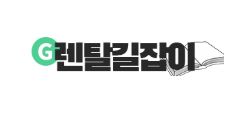 인수형렌탈 제도가 가전렌탈 방식에 미친 실질적 영향