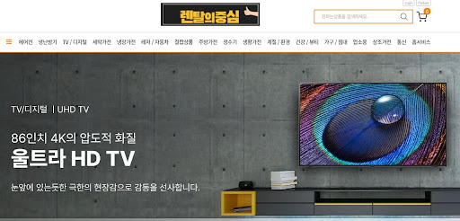 저신용가전렌탈 시장의 유통 거품을 제거한 렌탈의중심의 가격 경쟁력