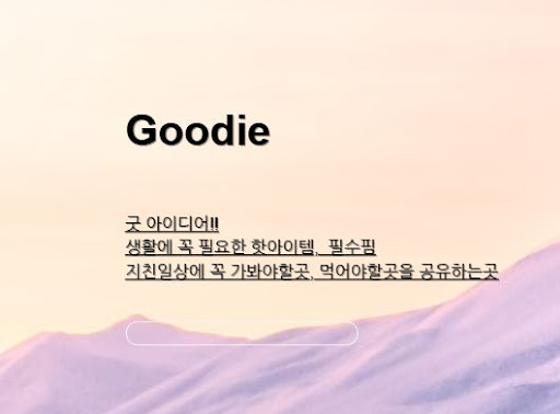 아이디어상품 아이디어링크에서 찾는 생활 혁신 솔루션