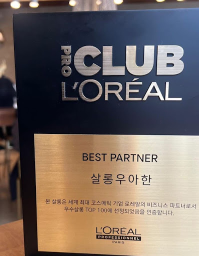 다양한 펌 스타일로 빛나는 변화, 살롱우아한이 선사합니다!