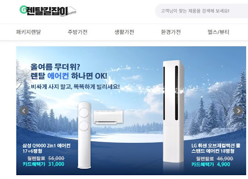 렌탈길잡이가 추천하는 삶의 질을 높여주는 3대 이모님 가전 가전제품렌탈