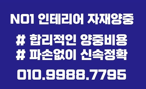 현장의 현실, 곰방과 양중의 역할