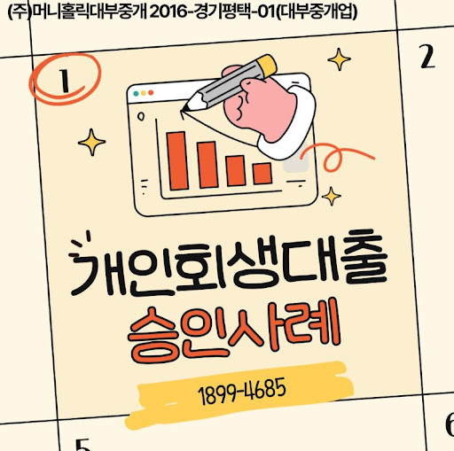 개인회생대출 상담 전 준비해야 할 질문 리스트