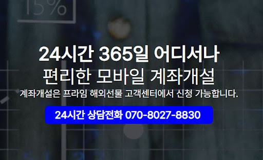 MTS 지원되는 해외선물대여업체, 해선프라임에서 확인하세요