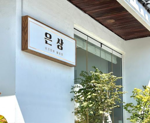 광안리맛집 은상이 전하는 일본 가정집 감성의 정갈한 분위기와 식사 경험