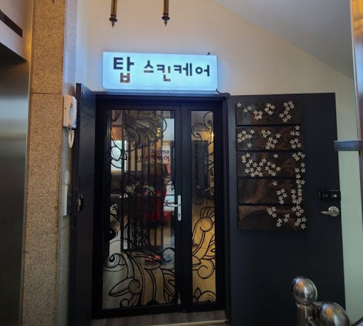 제주도마사지 여행 계획에 맞추는 탑스킨아로마마사지 제주 선택법