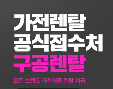 구공렌탈이 설명하는 저신용렌탈 승인 절차의 실제 과정