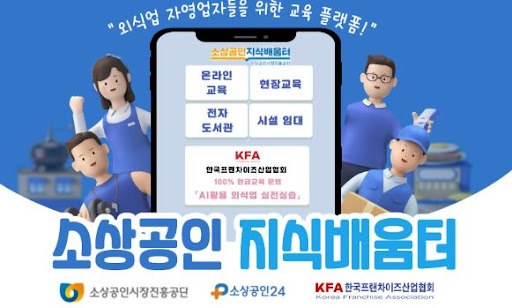 K프랜차이즈 가맹본부 등록을 위한 절차 요약