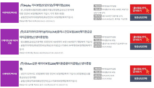 어른이보험 순위
