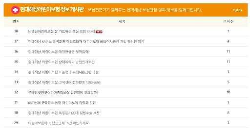 현대해상 어린이보험 사이트