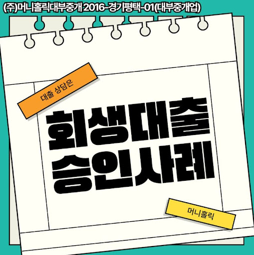 개인회생자대출 신청 시 직장 재직 증명 중요성