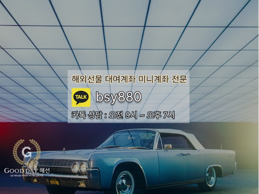 굿데이 해선의 선물미니계좌업체 서비스로 안전하게 투자의 성과를 추구하세요.
