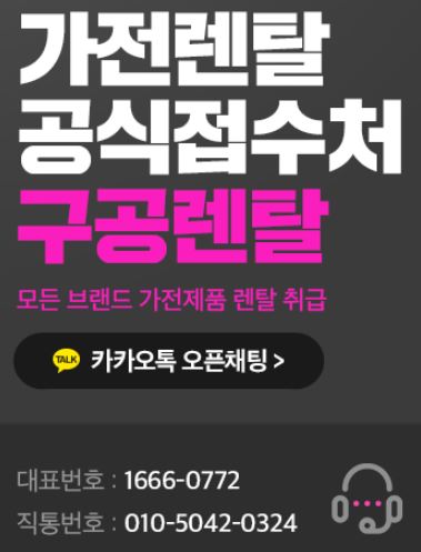 가전렌탈 사용자에게 필요한 구공렌탈 기본 설명