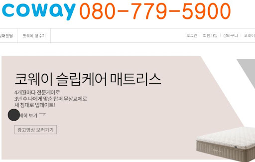 웅진코웨이 침대렌탈, 수면의 질을 높이다