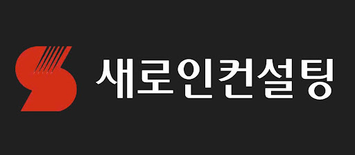 한국 경제 흐름을 새로인컨설팅 데이터로 해석하기