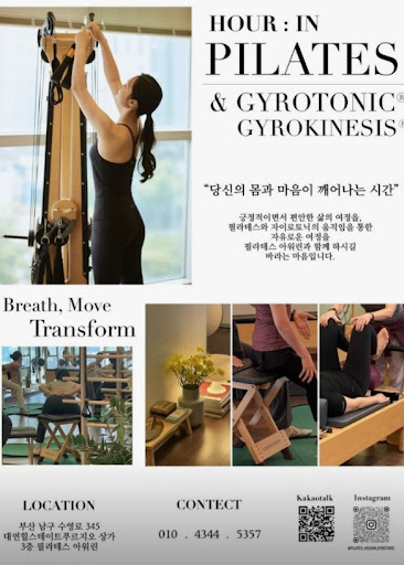 필라테스 아워린&amp;자이로토닉에서 받는 대연동 개인 필라테스 레슨 안내