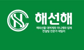해선해의 선물 대여계좌: 특별한 선물로의 초대