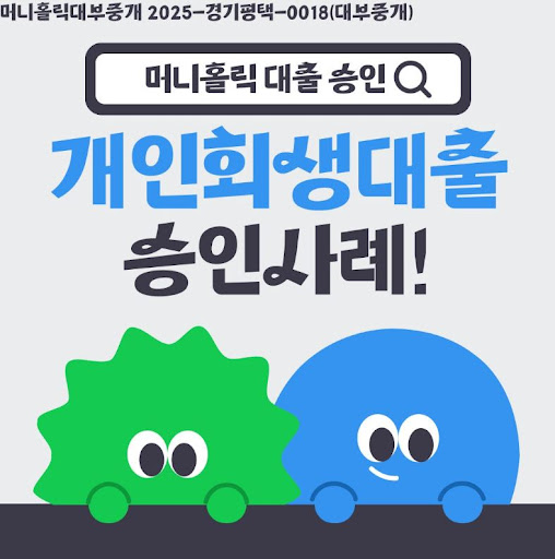 개인회생대출 심사 시 고려되는 요소, 머니홀릭 분석