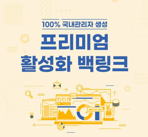 은가비플랜의 백링크 작업이 플레이스에 적용되는 방식