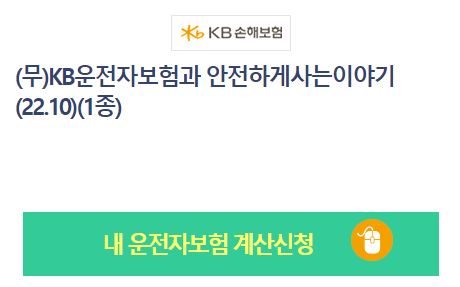 저렴하고 보장확실한 어린이실비보험