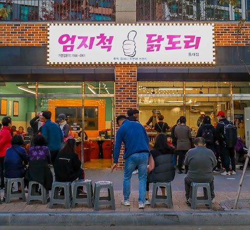 엄지척닭도리 본점, 동래맛집으로 소문난 이유