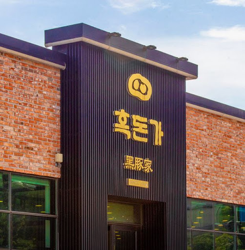 흑돈가 제주본점, 노형동고기집 방문 시 알아야 할 정보