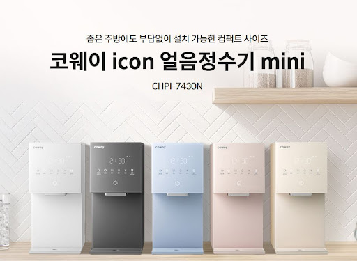 코웨이 고객센터 비데 점검 신청 방법