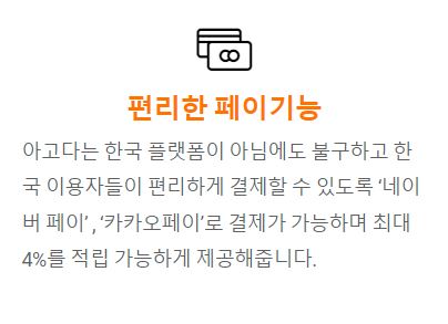 아고다 할인코드 받는 방법정리