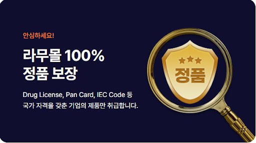 라무몰에서 오르리스타트 구매하고 체중 관리 시작하기