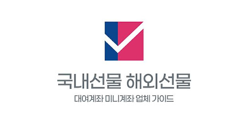 해외선물 미니계좌로 효과적인 리스크 관리 전략 구축하기
