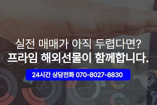 해외선물대여업체 서비스 비교, MTS 지원 시스템의 중요성