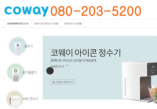 코웨이 고객센터 문의 전 준비해야 할 자료 설명이 건네는 차분한 시작