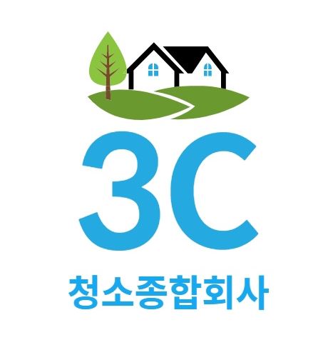 사무실 청소의 최적화, 3C청소종합회사