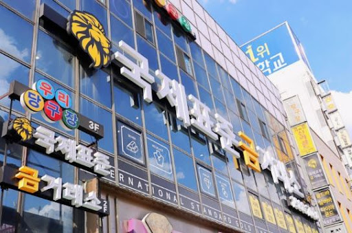 국제표준금거래소 종로본점에서 알아보는 종로금거래소 금사는곳 선택 기준