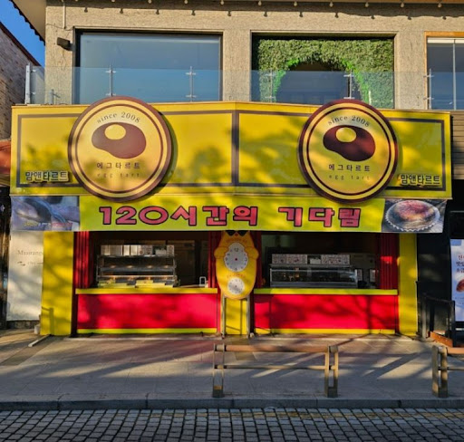 맘앤타르트 전주한옥마을본점이 전주카페 검색자에게 소개되는 디저트 강점
