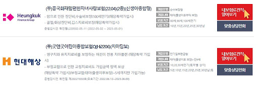 꼭필요한 어린이보험가입순위