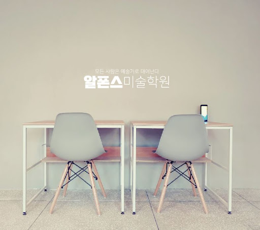 알폰스미술학원과 함께하는 부산웹툰학원의 미술 수업