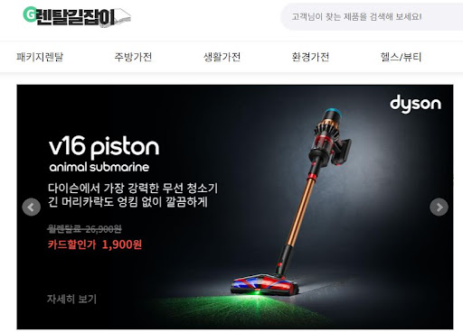가전렌탈 소유권 이전 직후 중고 판매 시 수익성 분석 by 렌탈길잡이
