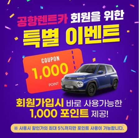 제주도 렌트카 안전: 제주공항 렌트카로 안심한 여행을 즐기세요