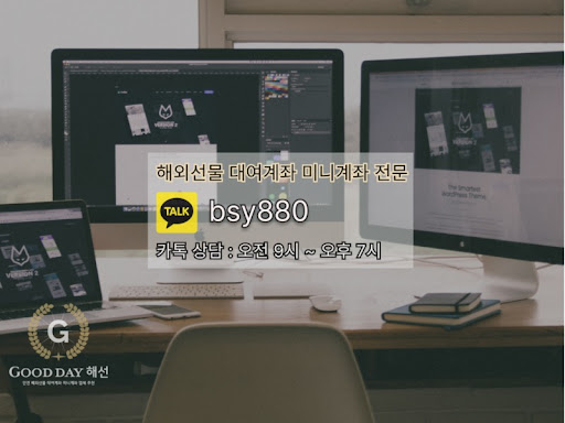 전문 지원으로 안전하고 편리한 선물대여계좌업체, 굿데이 해선의 가치를 높이다