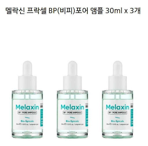 최고 품질 멜락신 앰플을 아이템쉐어에서 만나보세요.
