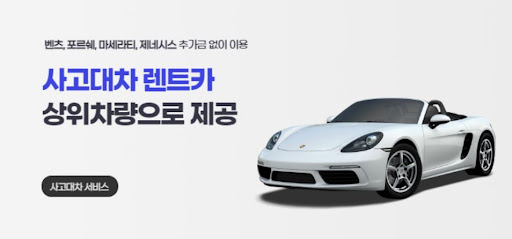 차가 없어진 날, 공카가 희망을 줍니다!