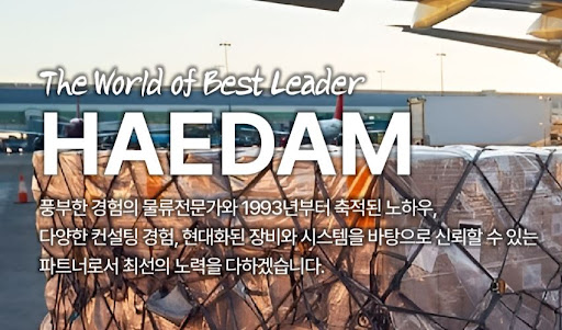 해담무역 내륙 운송 네트워크를 통한 도어 투 도어(Door-to-Door) 서비스의 장점